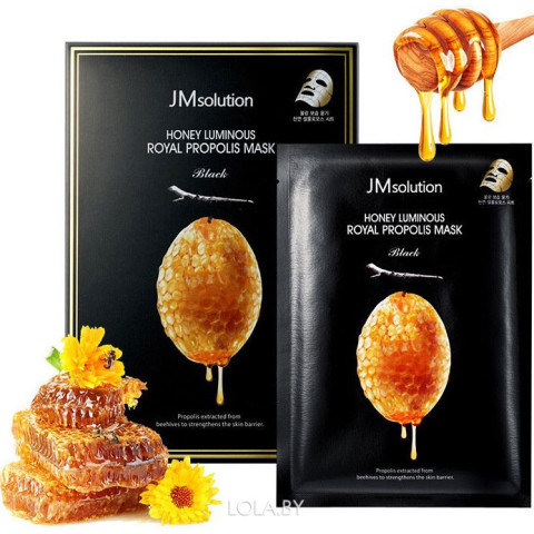Honey Luminous Royal Propolis Mask 30 ml