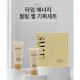 Set de limpieza premium Su:m37 Time Energy Peeling Gel Set