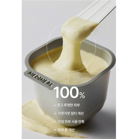 Mascarilla de alginato con vitamina С MEDIHEAL Derma Modeling Pack Vitamin C 
